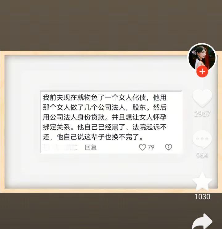 玄学﻿﻿也有旺自己也旺别人的​​​夫妻的命格喜忌，大运需要同步。​​​