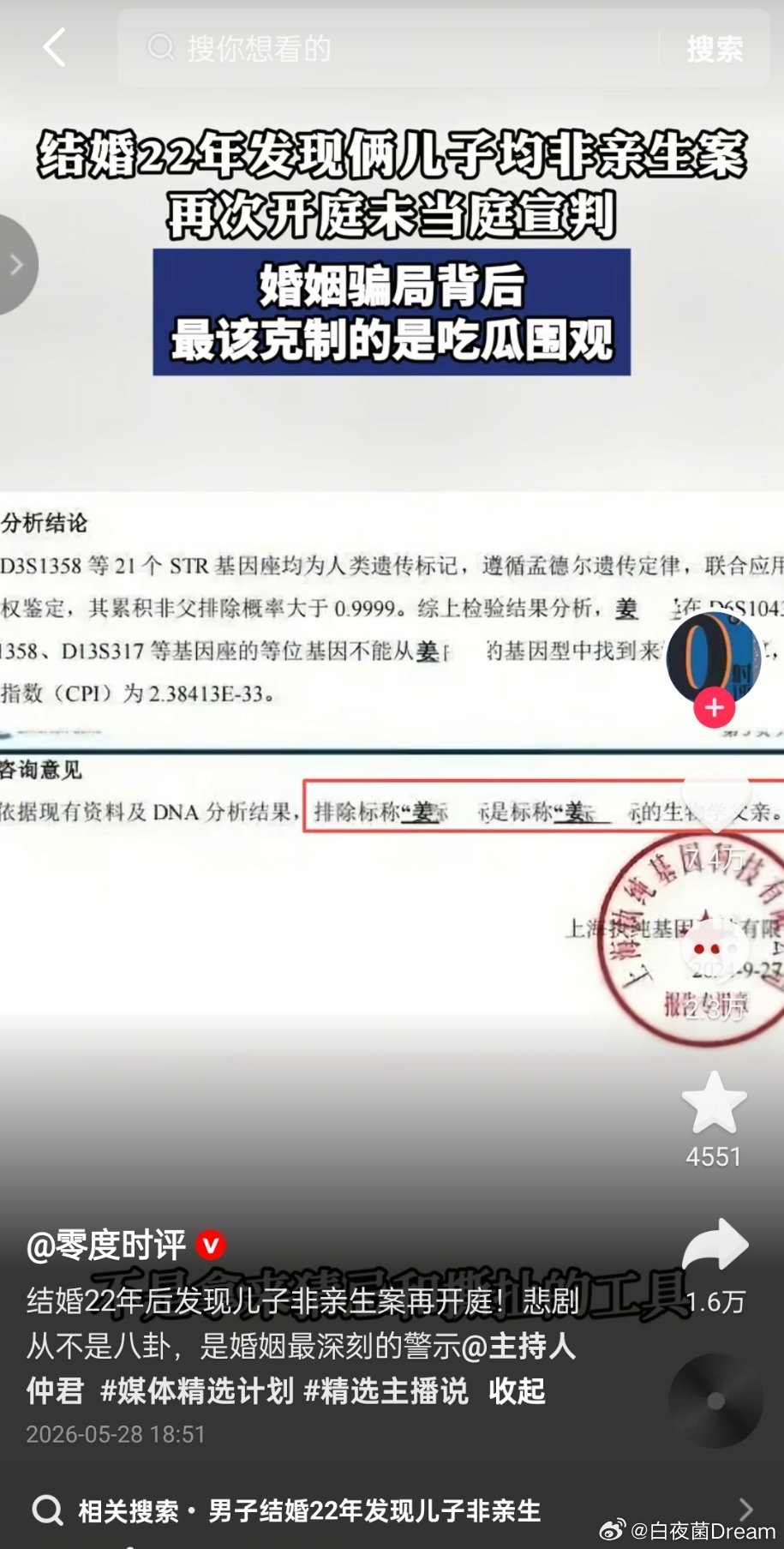 吃瓜围观也要克制吗，那你们拍成电影吧