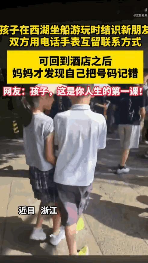 小孩哥直接天塌了！杭州西湖游船，小男孩偶遇合拍的小女孩，一路分享零食聊天，分别时