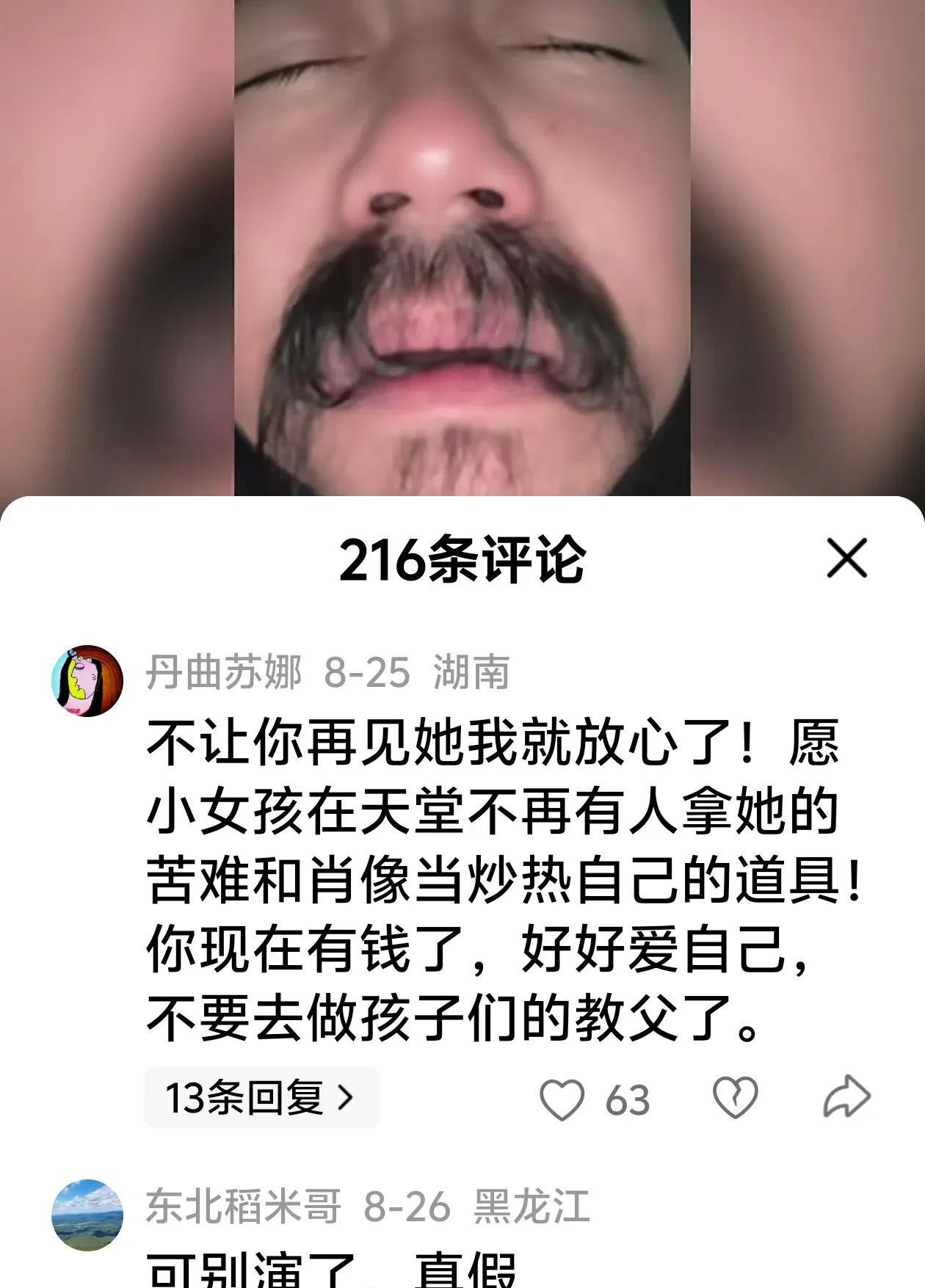 这个胡雷不会一夜翻车了吧？怎么感觉网上忽然这么多批评的声音啊？