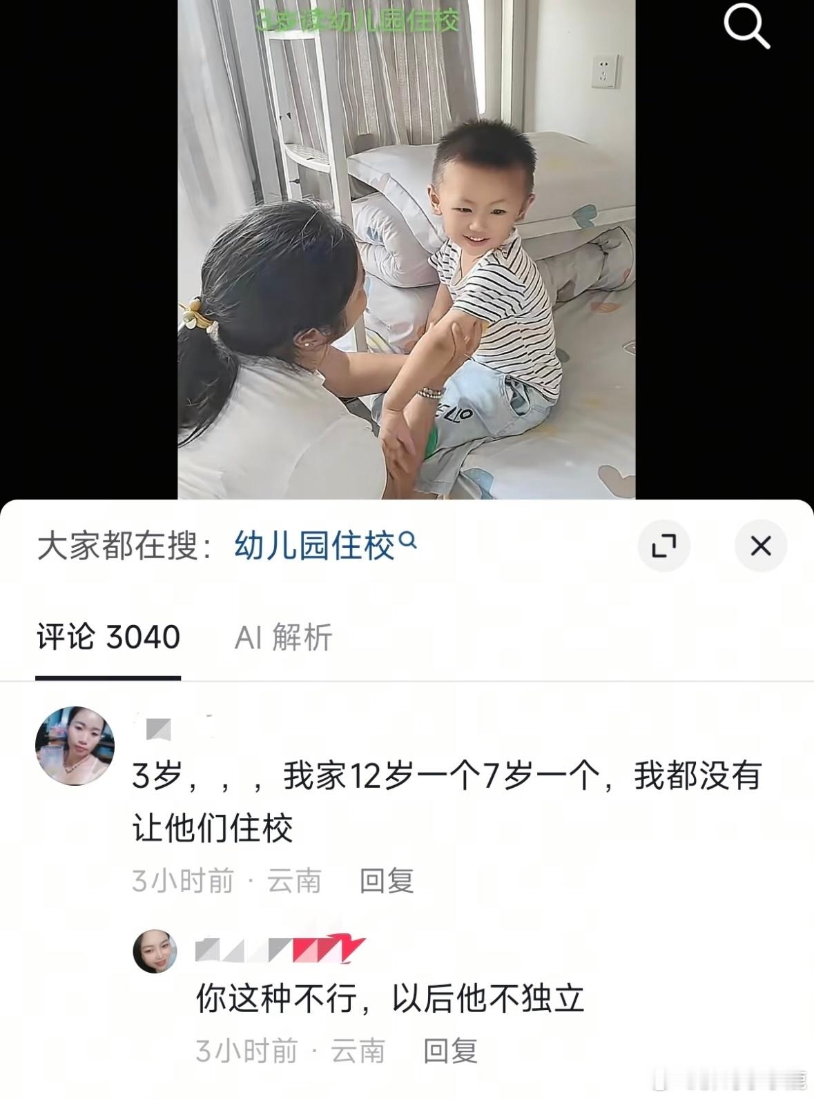 民间艺术观察​​​