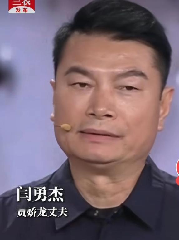贺娇龙丈夫：如果有来生，我一定要爱护好她。这句话是贺娇龙的丈夫在妻子离开