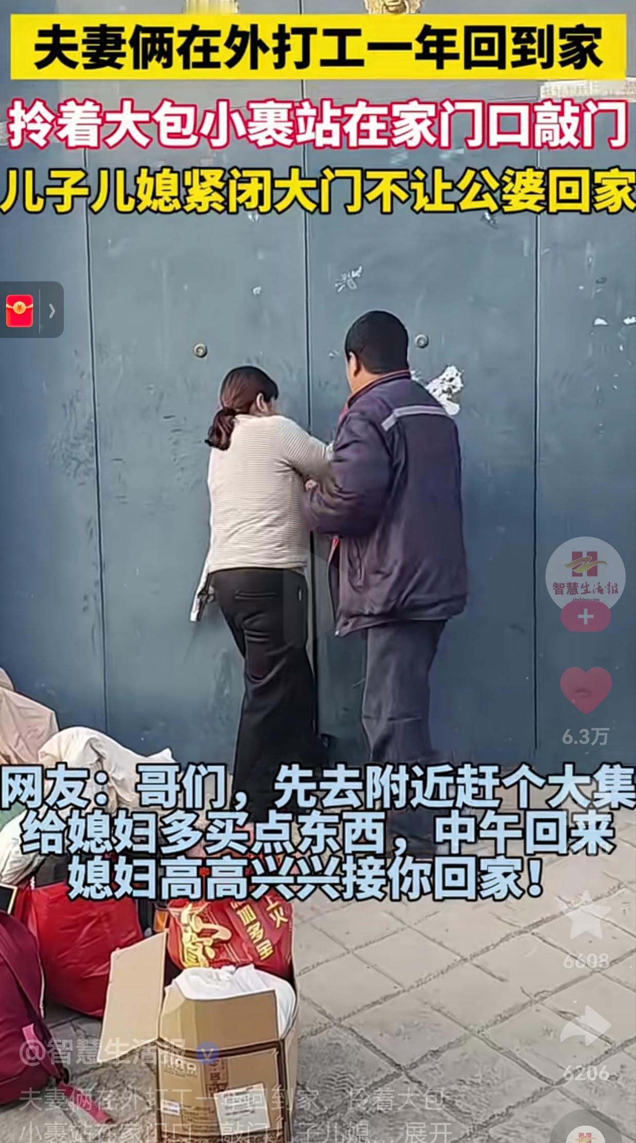 太心寒了！这不是养儿子，这是养了一个冤家！过年了，一对年过半百的夫妻，扛着鼓鼓囊