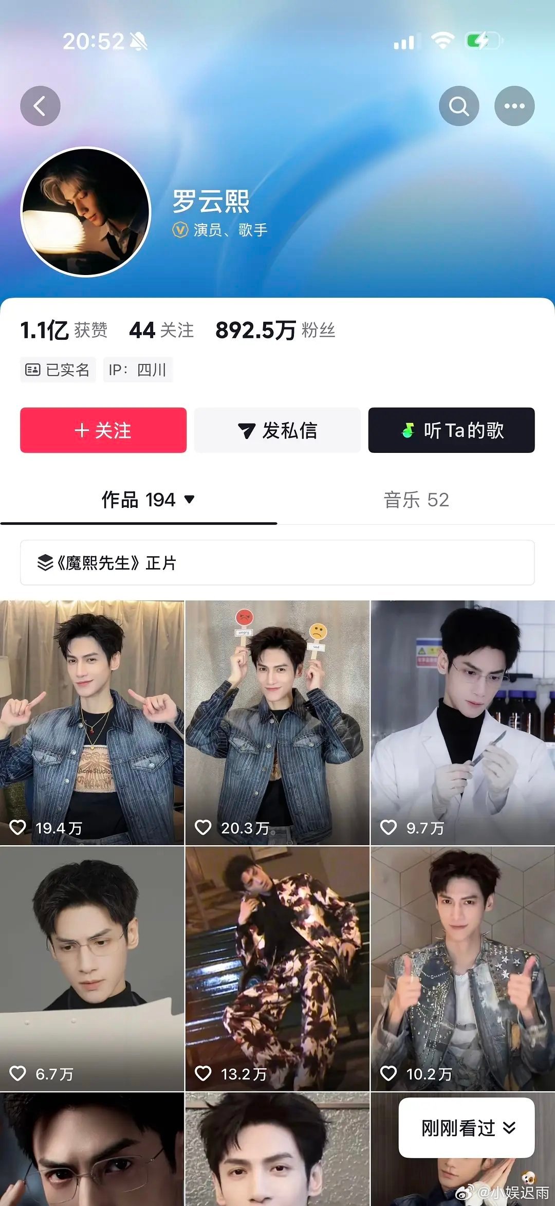 罗云熙为什么两年时间掉了200万粉丝