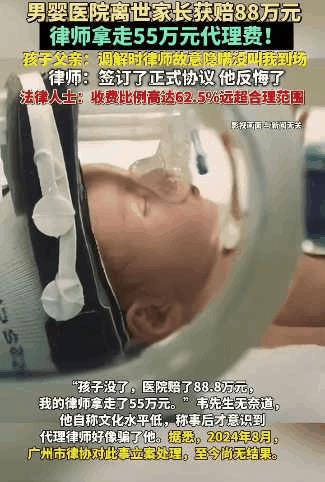 “这种钱都敢贪！”广州，6个月大男婴在医院夭折后，家属索赔无果，直接找律师打官司