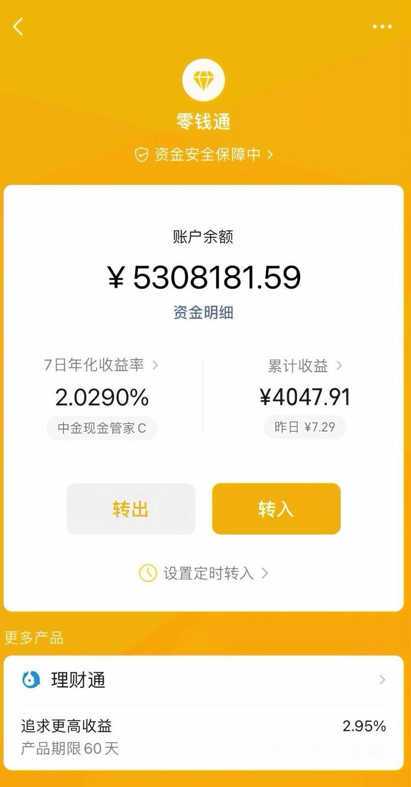 你们说，拿到奖金第一步，到底先买啥？买房还是买车，还是出去旅游？或者说，拿着奖金