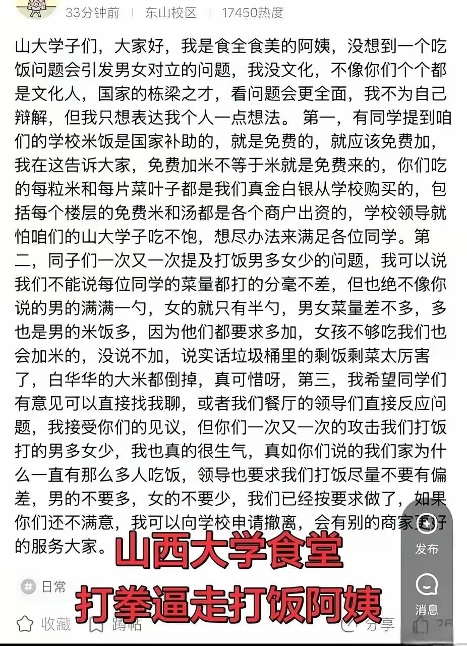 这不是无理取闹嘛！山西大学这位食堂打饭阿姨，最近遭遇了最委屈的职场不公。学校食堂