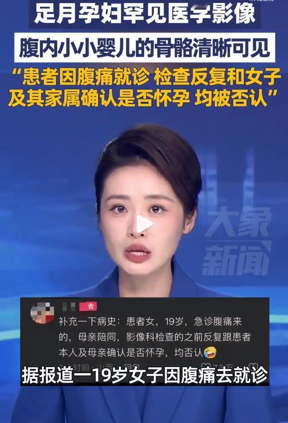 19岁女子腹痛就诊后2小时分娩，这种事情现在还能发生在我们的生活中，着实令人费解