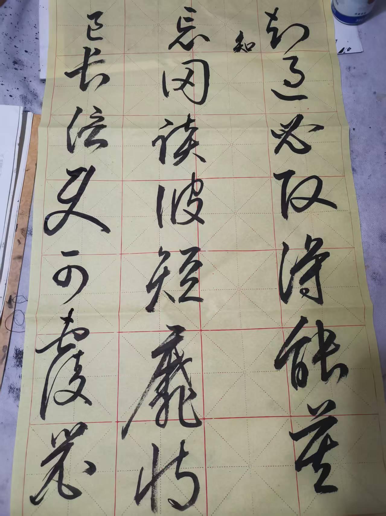 秀出你的手写字文征明笔意《千字文》节选之一：知过必改，得能莫忘。罔谈彼短，靡恃己