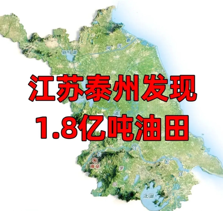 我发现有石油的地方都很富，比如东营、榆林、大庆、克拉玛依，现在江苏泰州发现了1.