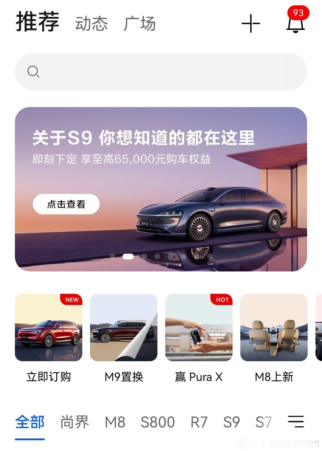 鸿蒙智行APP已经加入了尚界的板块，但是没有具体车型[并不简单]鸿蒙智行尚界汽车