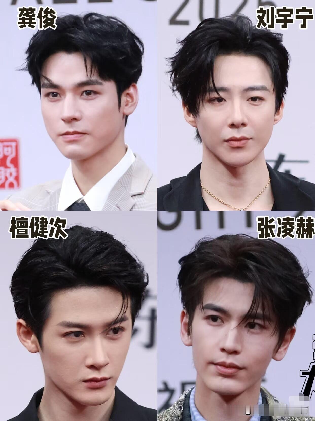 刘宇宁、龚俊、张凌赫几位男演员的同框比对，最帅气最有男人味的是张凌赫，他长在了很