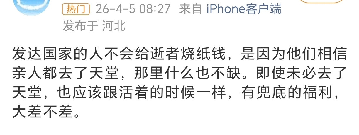 这又是什么理论……发达国家搞巫术和降灵会可不少呢。