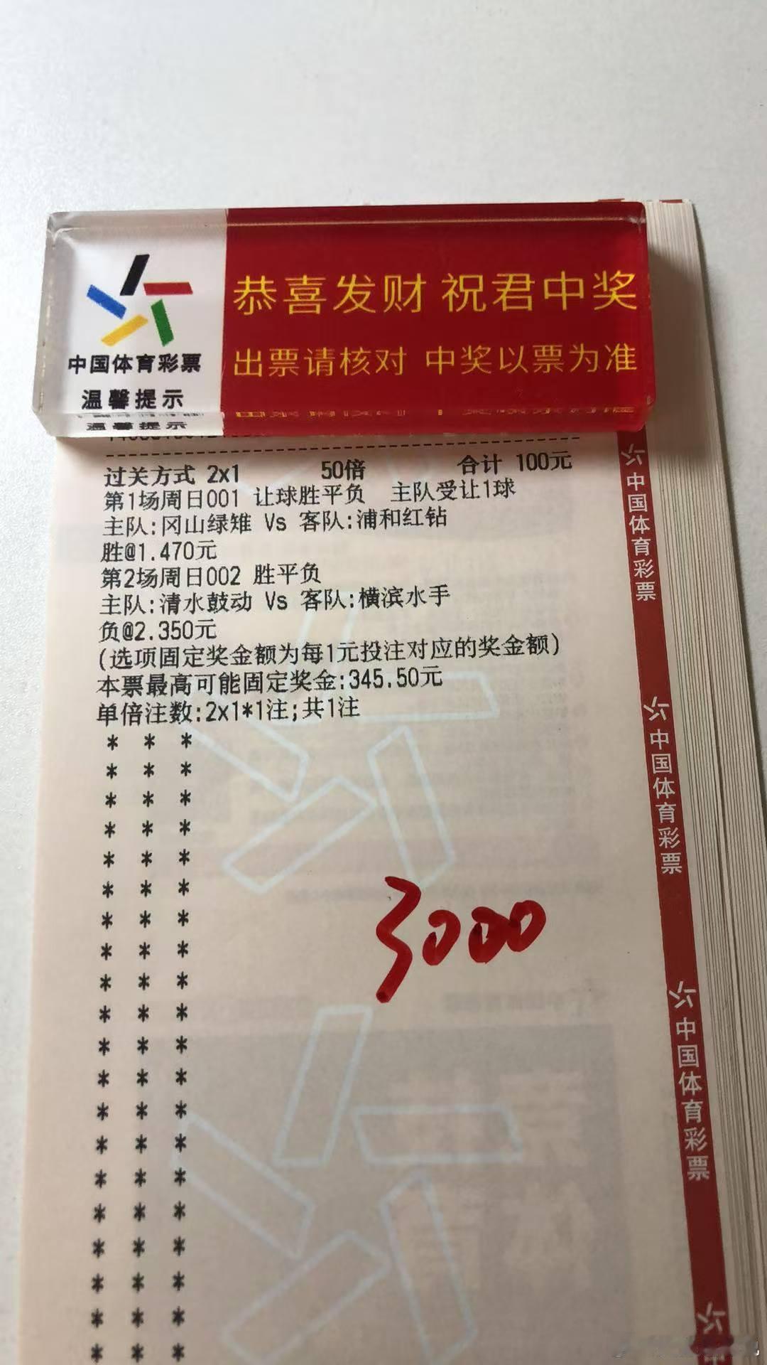 周末快乐呀✔日职联冈山绿雉VS浦和红钻清水鼓动VS横滨水手