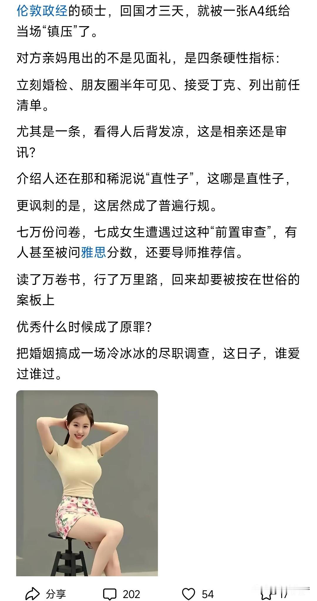 这位妈妈还算是好的，我们这边有过留学经历的女生几乎不会有家长同意。这几年留学生最