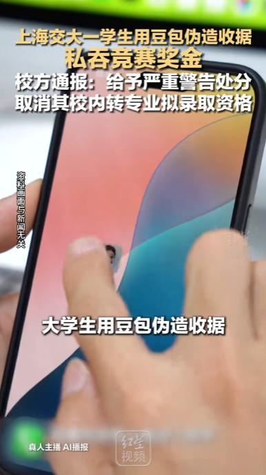 “偷鸡不成蚀把米！”上海交通大学，一樊姓学生参加大学生科技创新竞赛获得二等奖，5