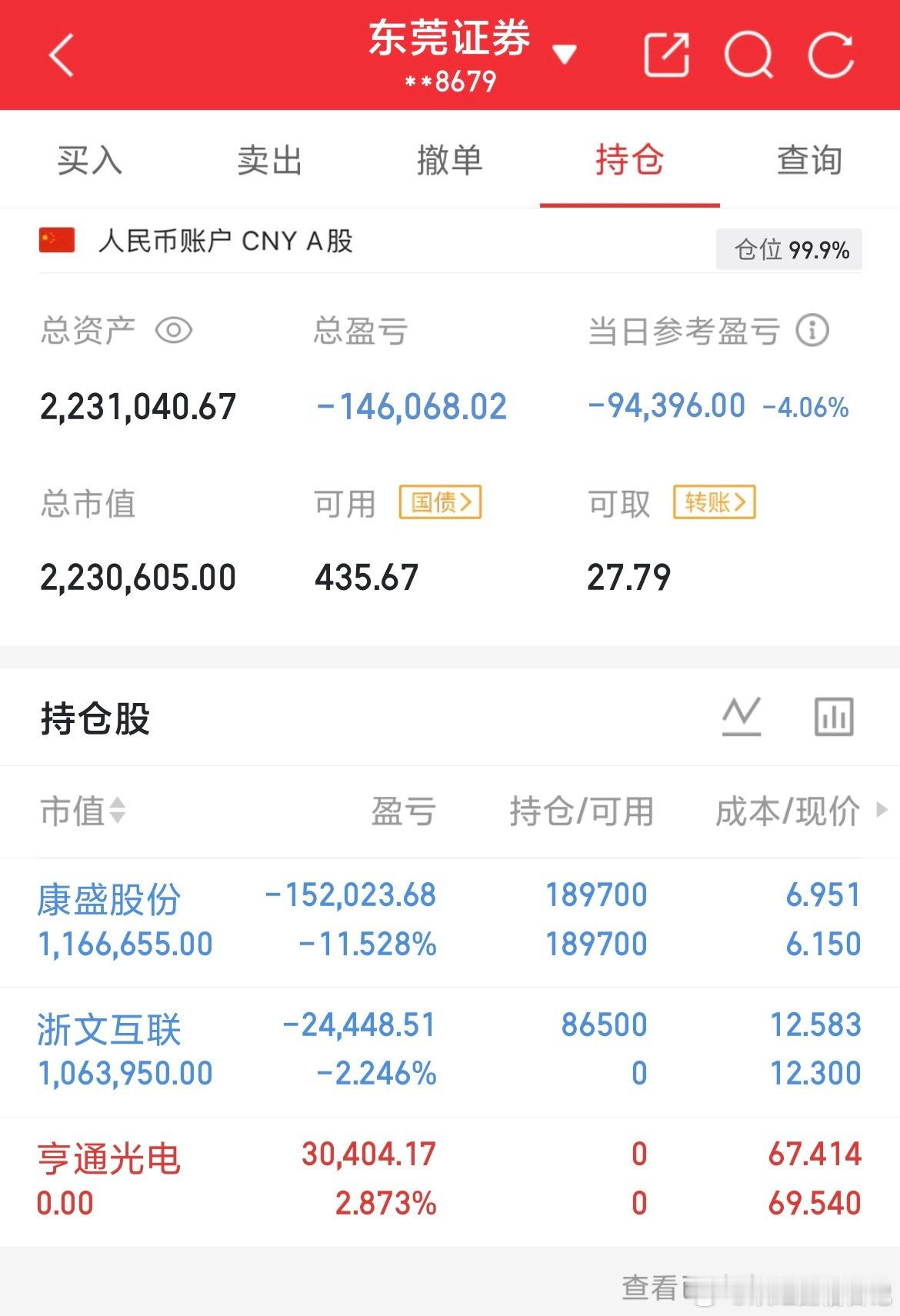 用100万本金实盘记录（第44天）实力见证，拒绝马后炮！！！我会坚持把每天的实盘