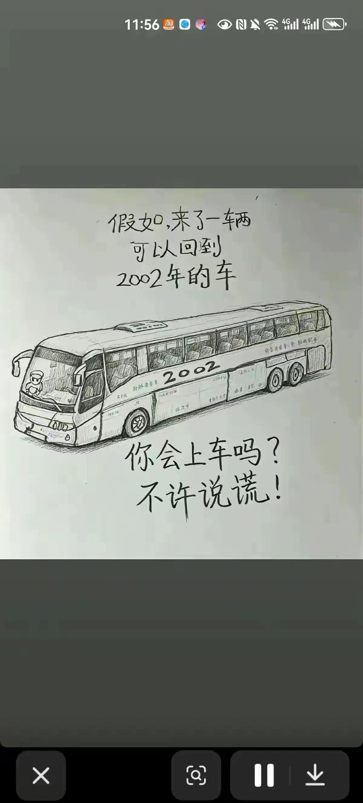 毫不犹豫带着我的亲人朋友上车回去[祈祷]