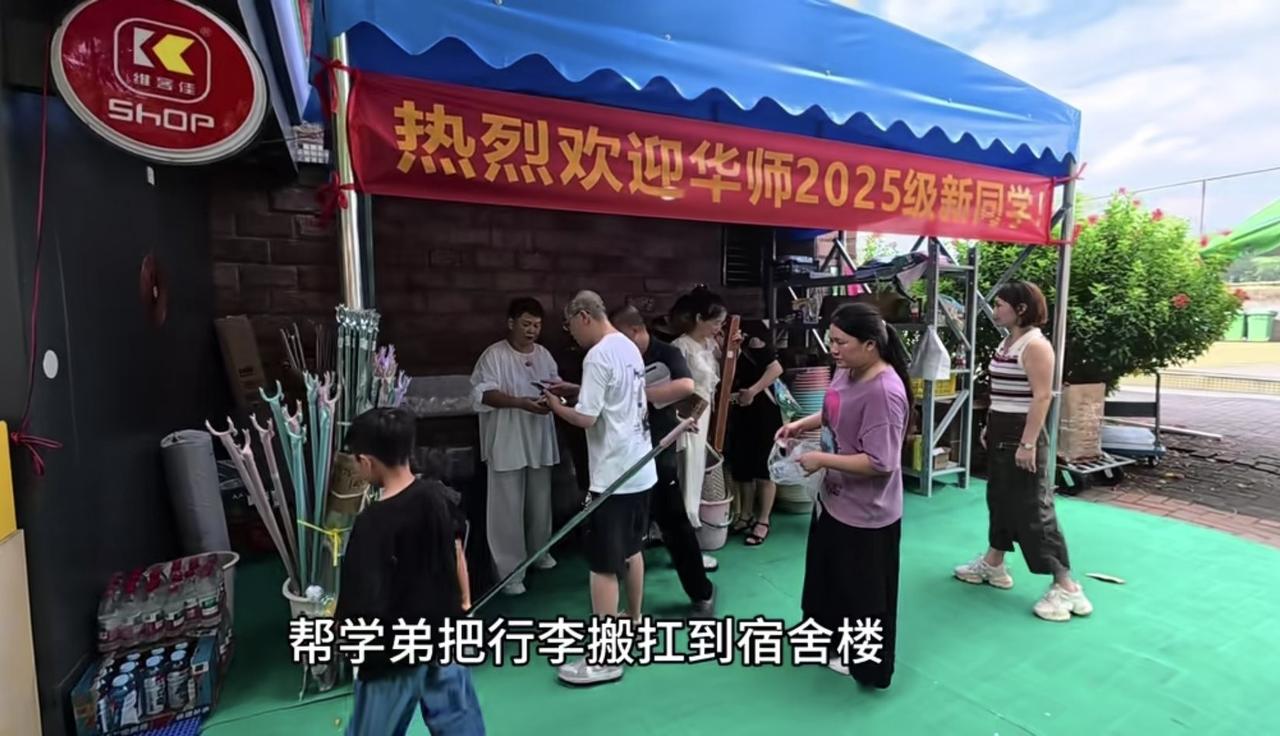 2024年9月1号，唐尚珺进入华南师范大学2025年9月8号，唐尚珺参与迎新