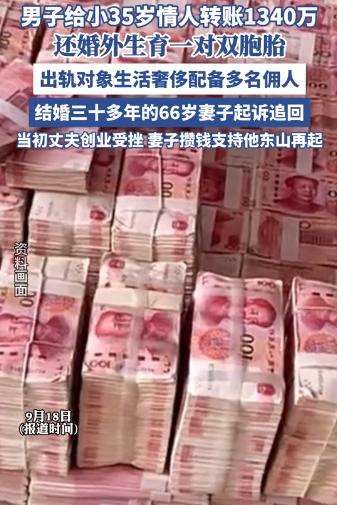 有钱就变坏？江苏扬州，一男子和妻子白手起家，妻子陪其熬过创业低谷，可他却忘恩负义