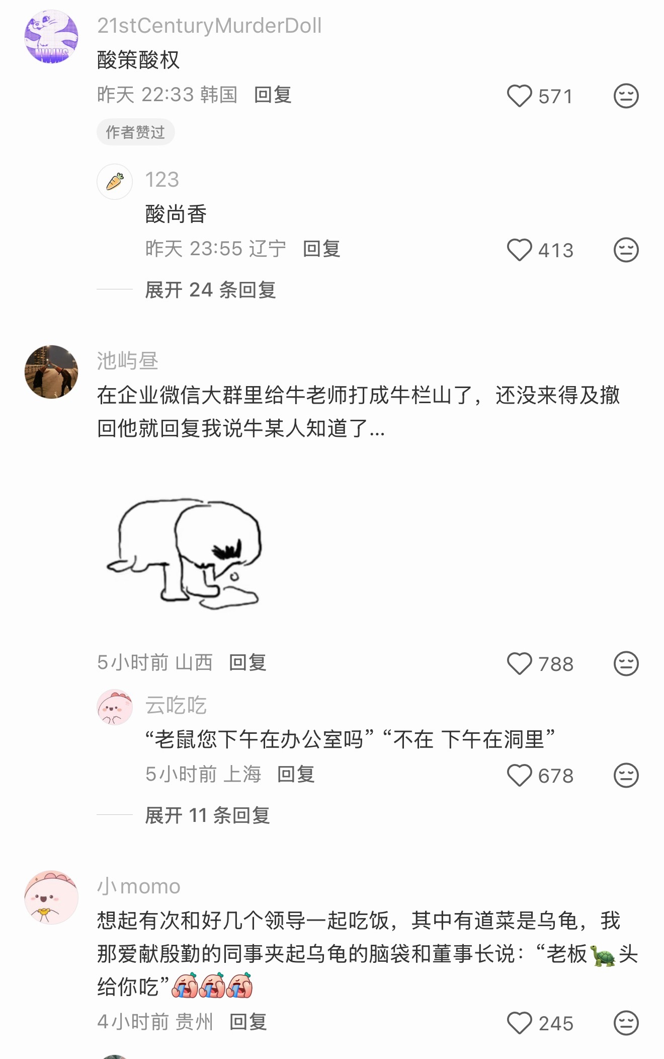 评论区抗抑郁