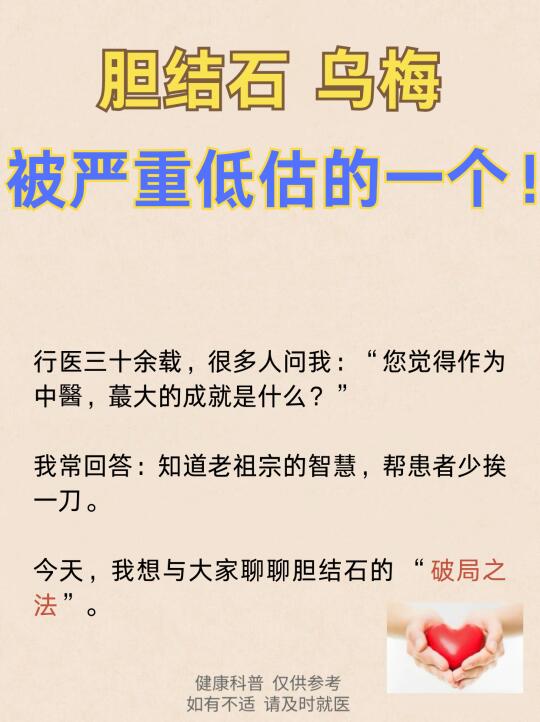 胆结石，被严重低估的一个！