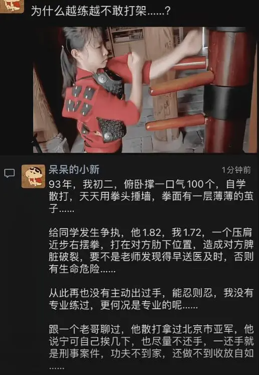 为什么越练越不敢打架？