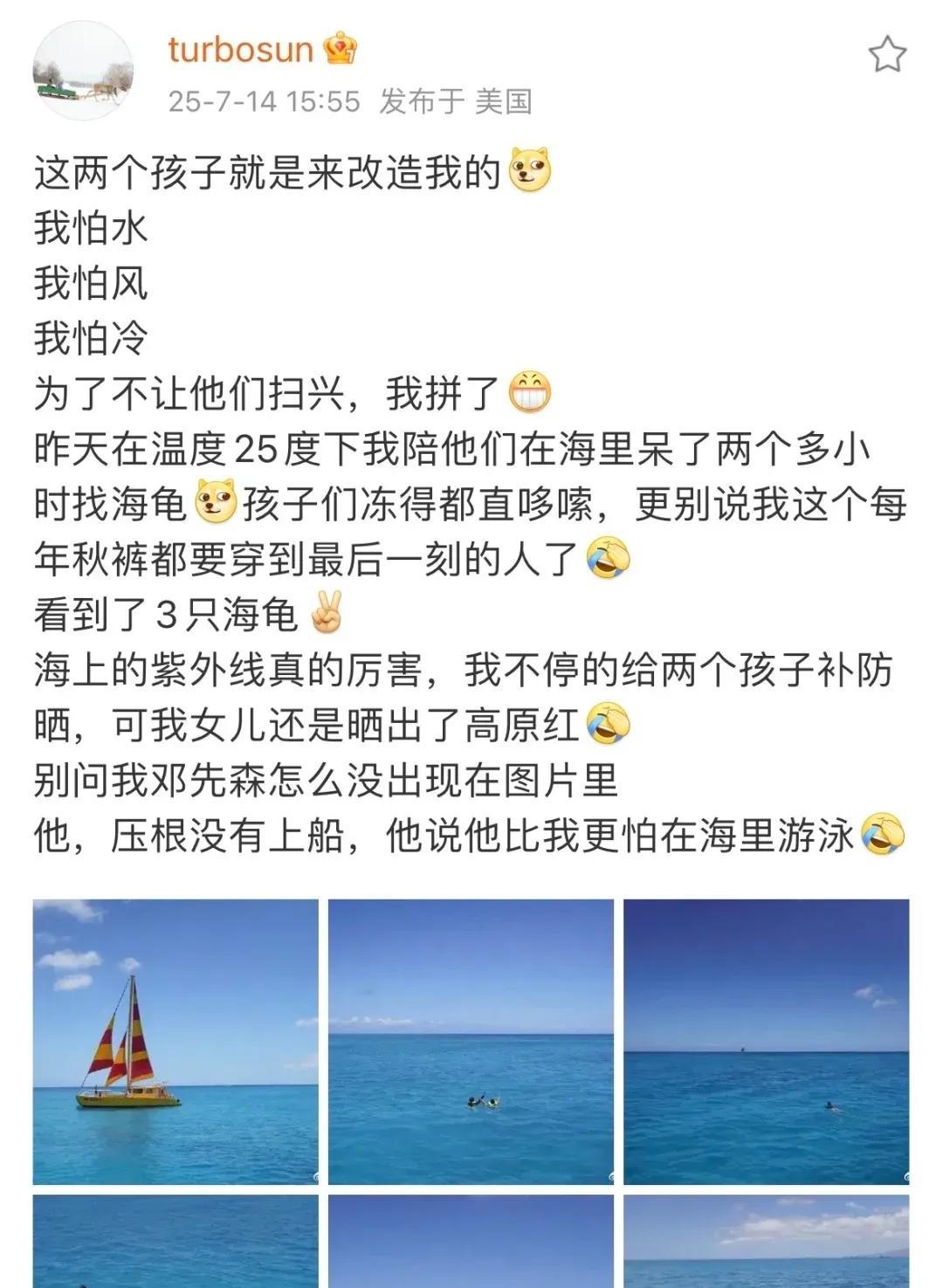 孙俪带孩子们去美国度假，一向怕冷的她，居然在海里待了那么长时间！众所周知，孙俪爱