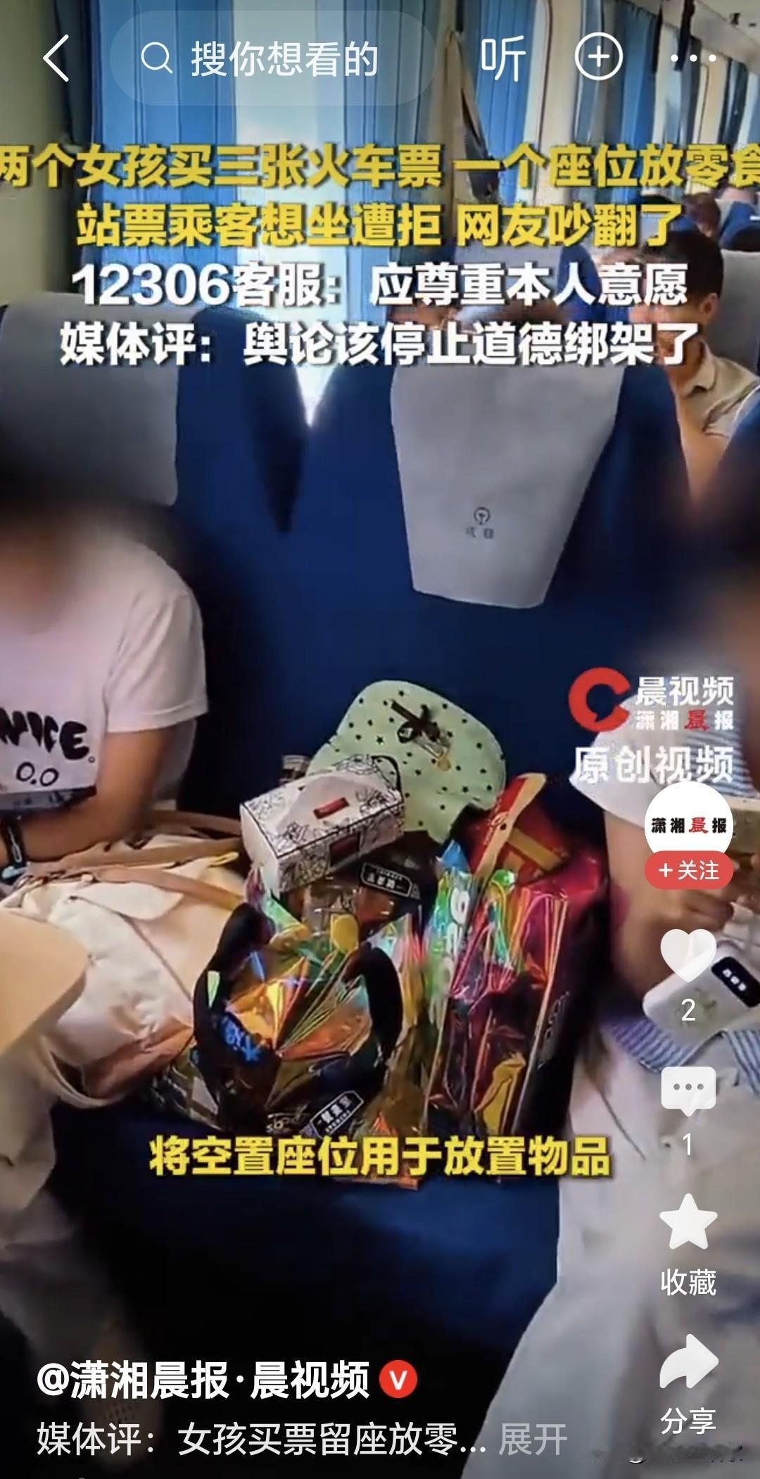 实名制车票，为何会出现两人买三张票占座？火车两名乘客买三张票，拿空位堆放零