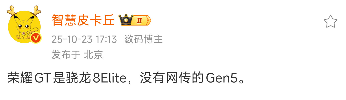 为什么突然这么多人问荣耀gt2上不上骁龙8Gen5，给大家说