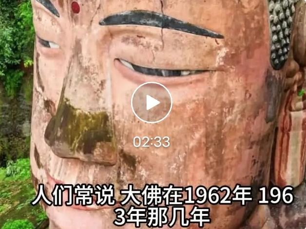 乐山大佛第4次闭眼！网传