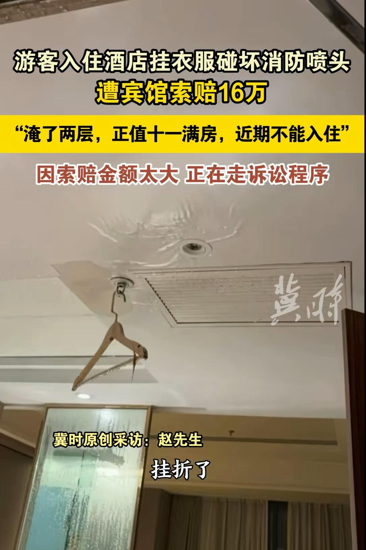 没啥可说的，就是赔偿。