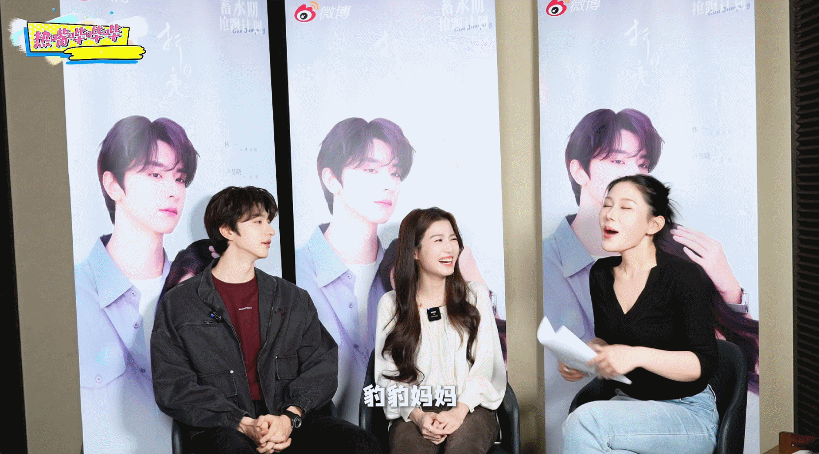 从对话节奏到肢体语言，处处可见角色影子，林一的沉稳遇见卢昱晓的慌乱，产生奇妙的化