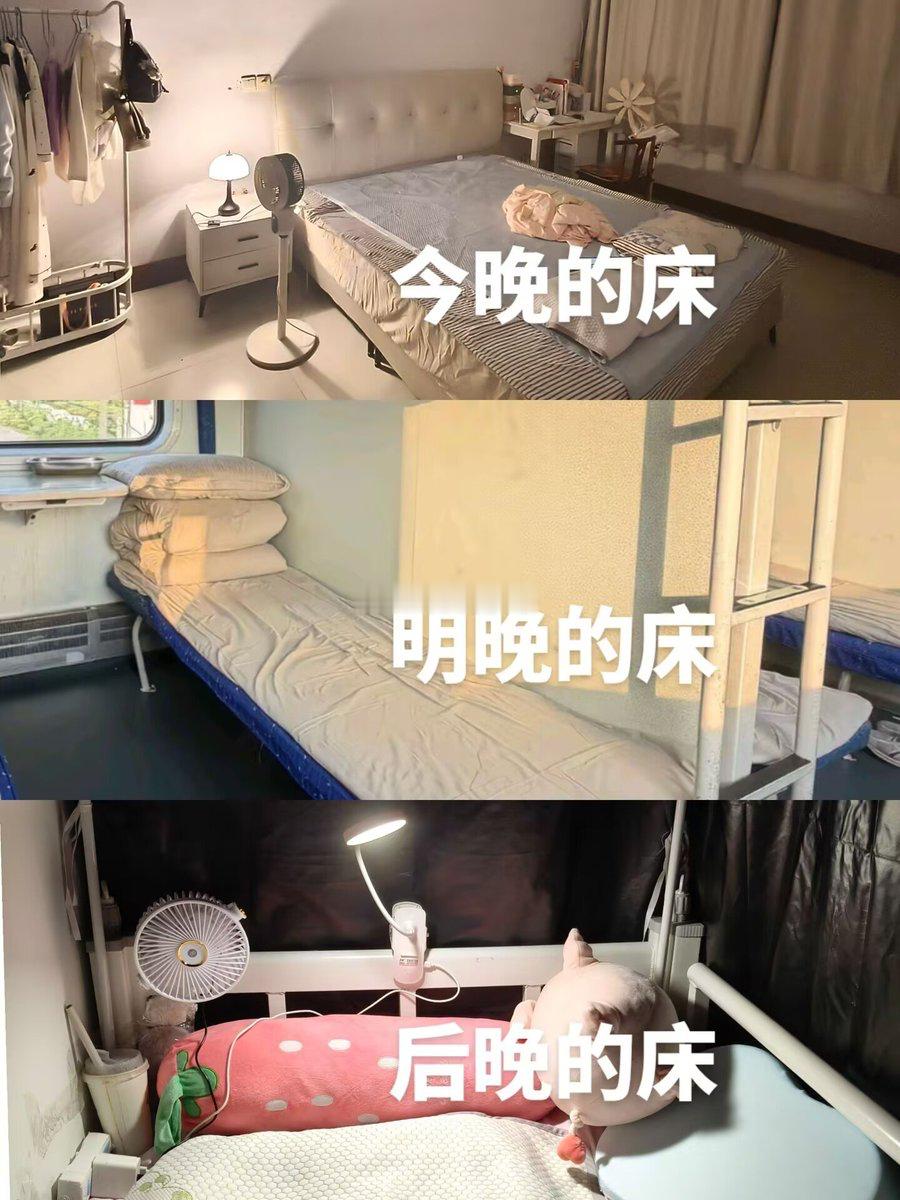 谁的床铺变化​​​