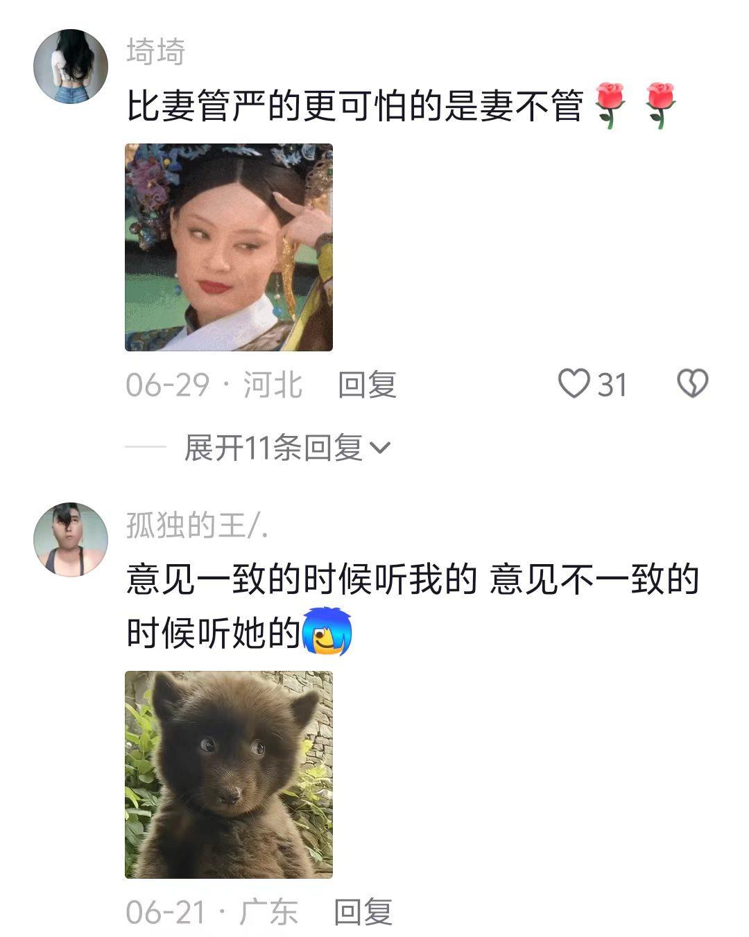 妻管严真的很幸福