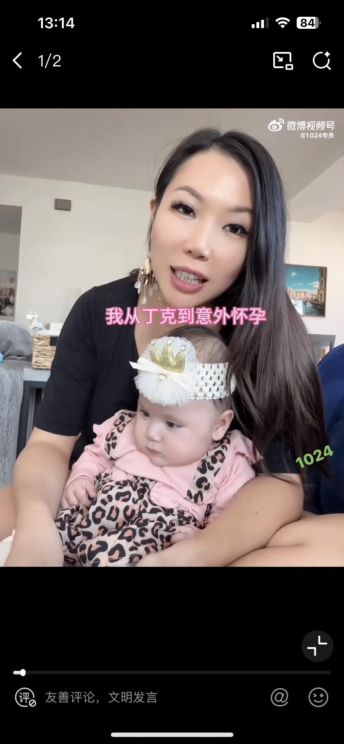 一对打造丁克人设的夫妻，突然间有了孩子，让众多同样丁克而关注他们的粉丝彻底破防了