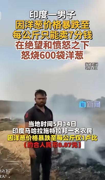 据《今日印度》5月14日最新报道，印度马哈拉施特拉邦发生了一件让全世界都沉