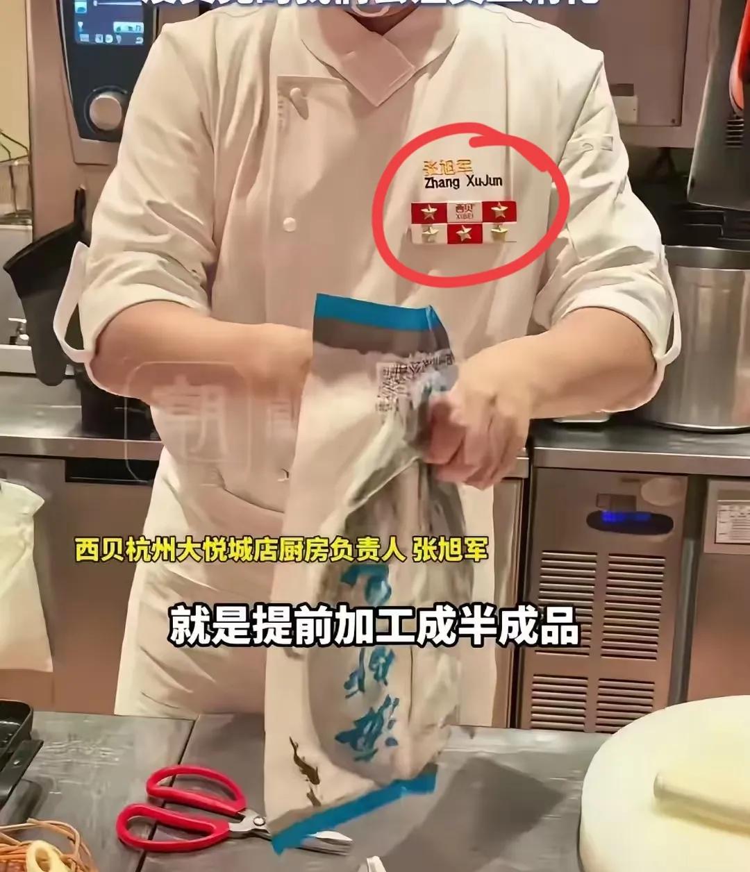 西贝“现烤”烤鱼真相被狠狠打脸西贝这波操作真的太让人无语了！之前信誓旦旦说