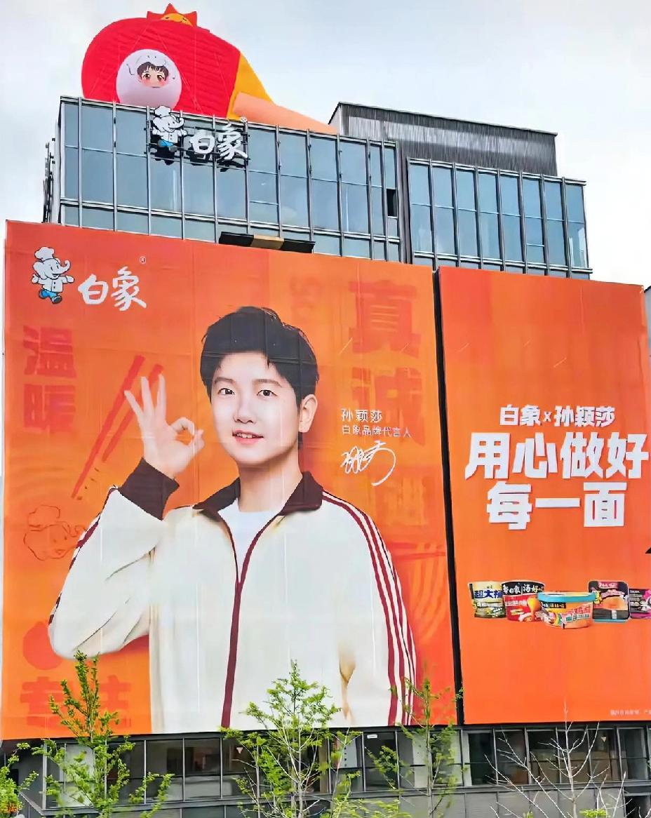 白象太会“整活”了，连夜安装莎莎广告牌，这广告牌比楼都宽，这排面拉的满满当