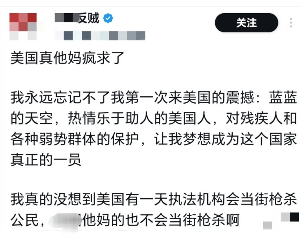 美国ICE行刑式处决因为ICE，反贼集体破防