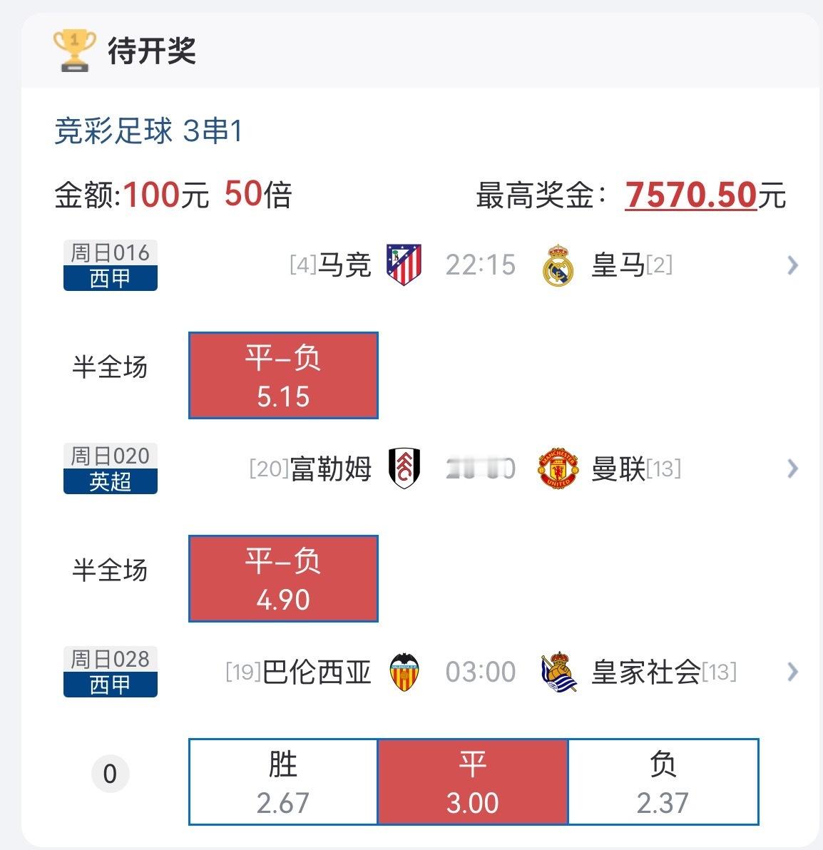 晚场3串78被肉串实战方案分享！​​​