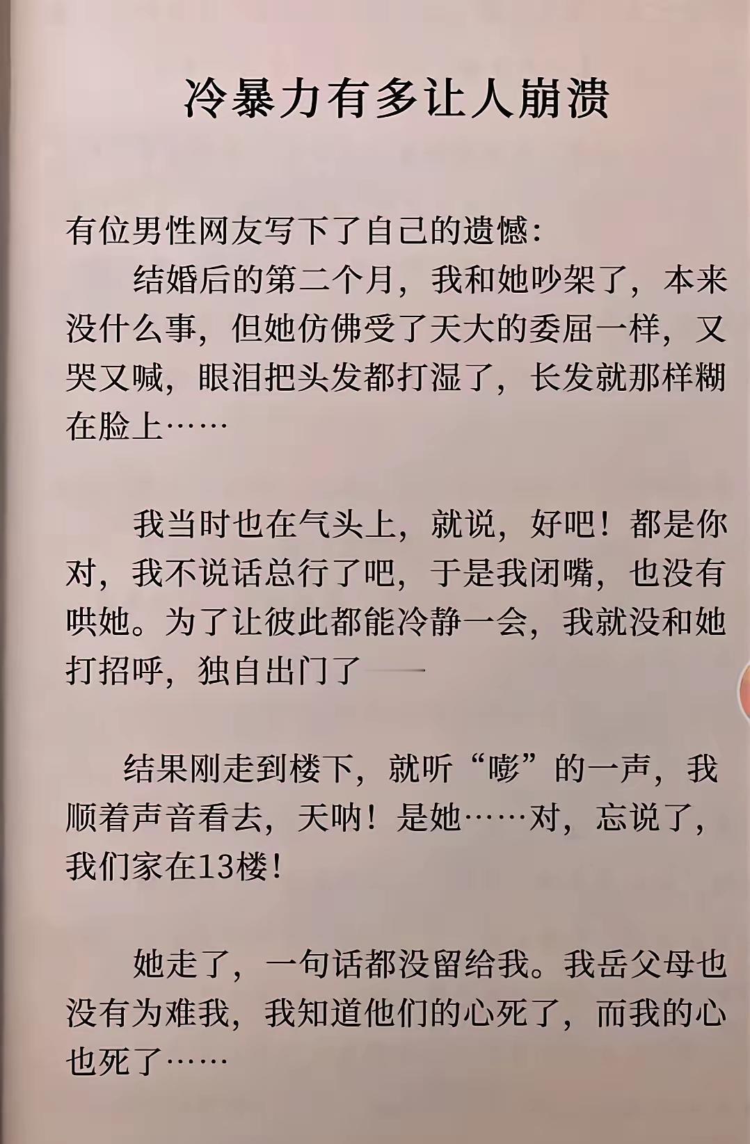 这不是冷暴力，这是有病。