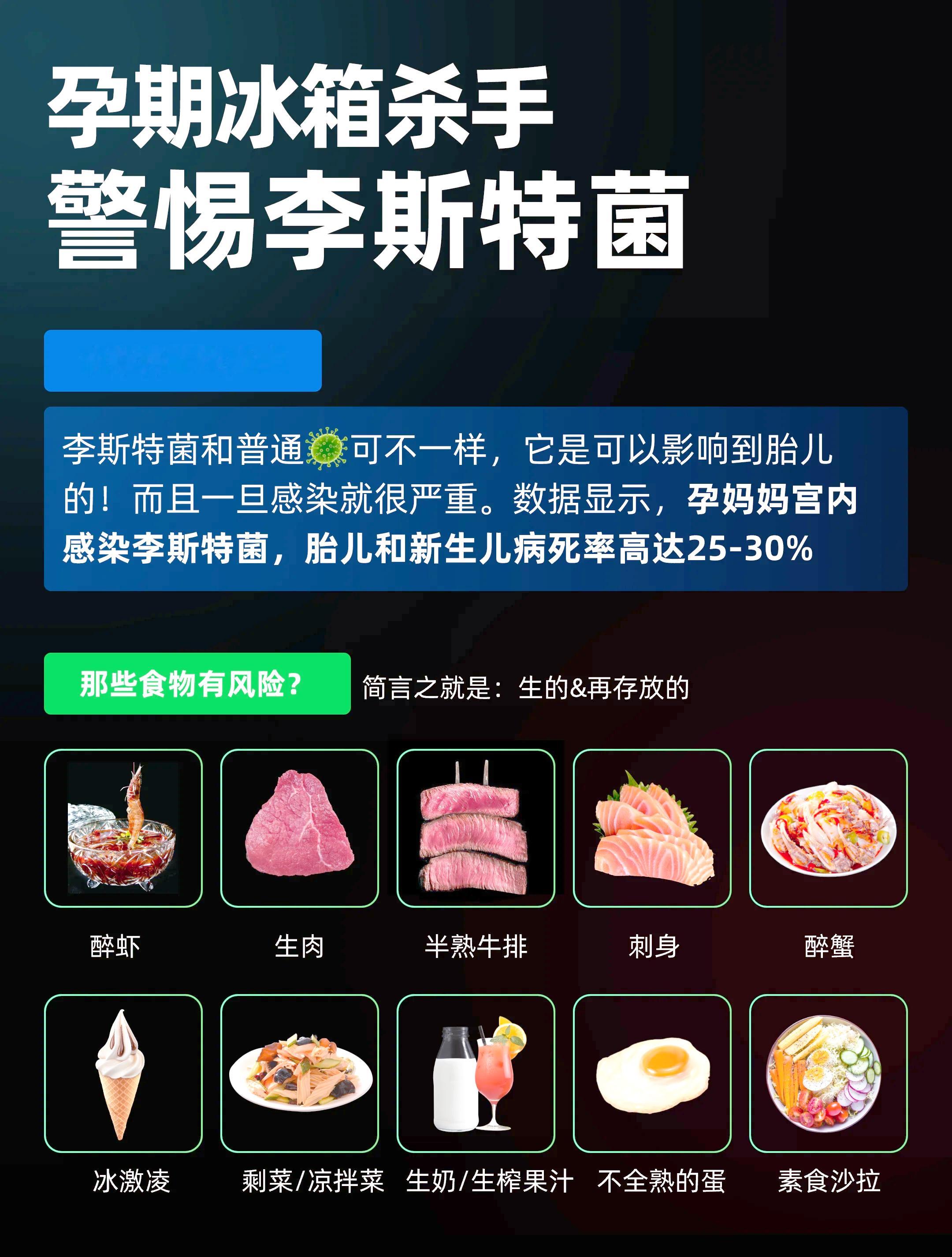 女子怀孕37周因吃冷藏食品流产这个标题多多少少太不严谨了吧。。是因为吃了带“李