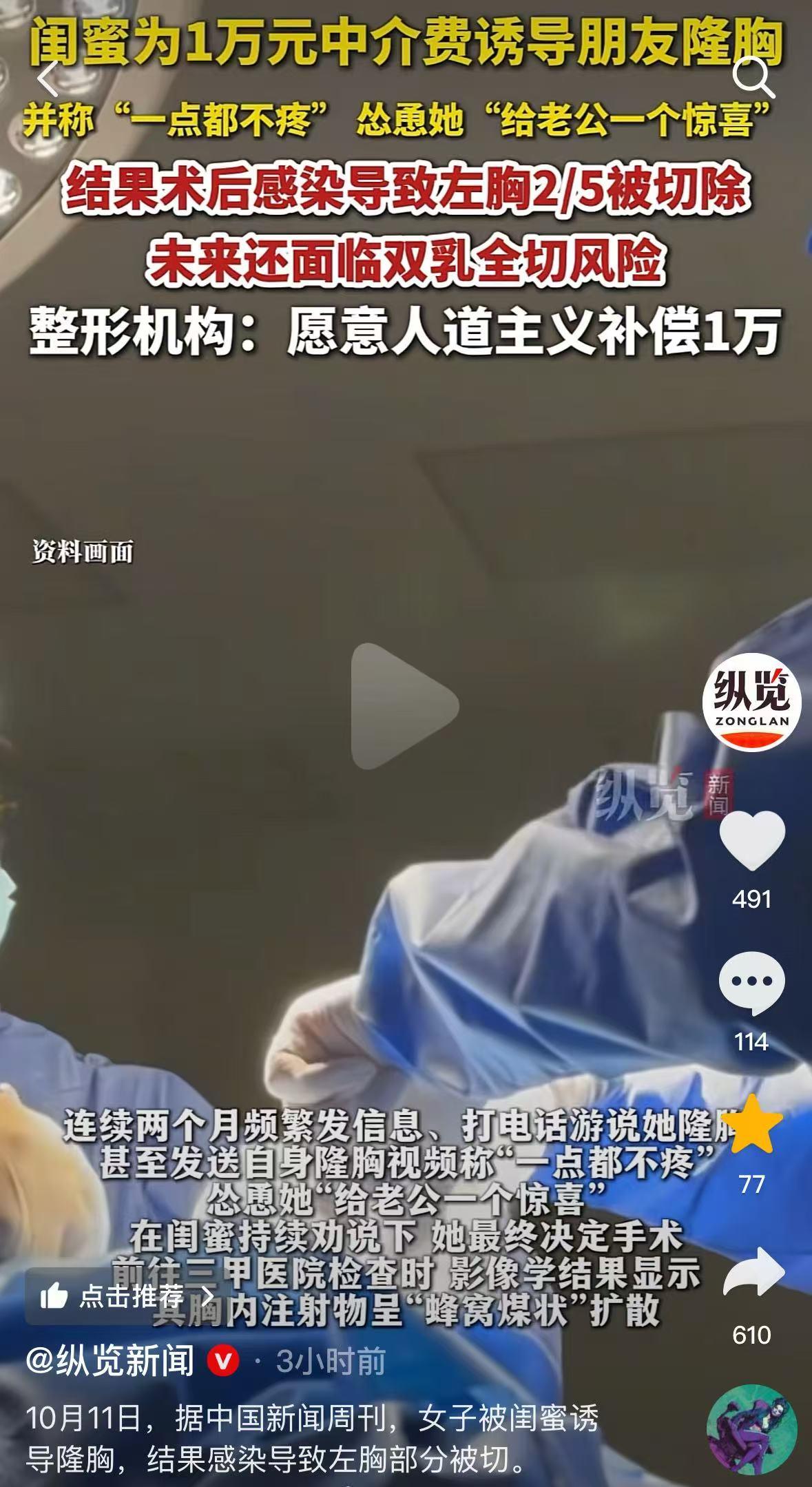 江苏盐城，闺蜜为赚取整形机构的介绍费，持续两个月给张丽发信息、打电话，还发自己的
