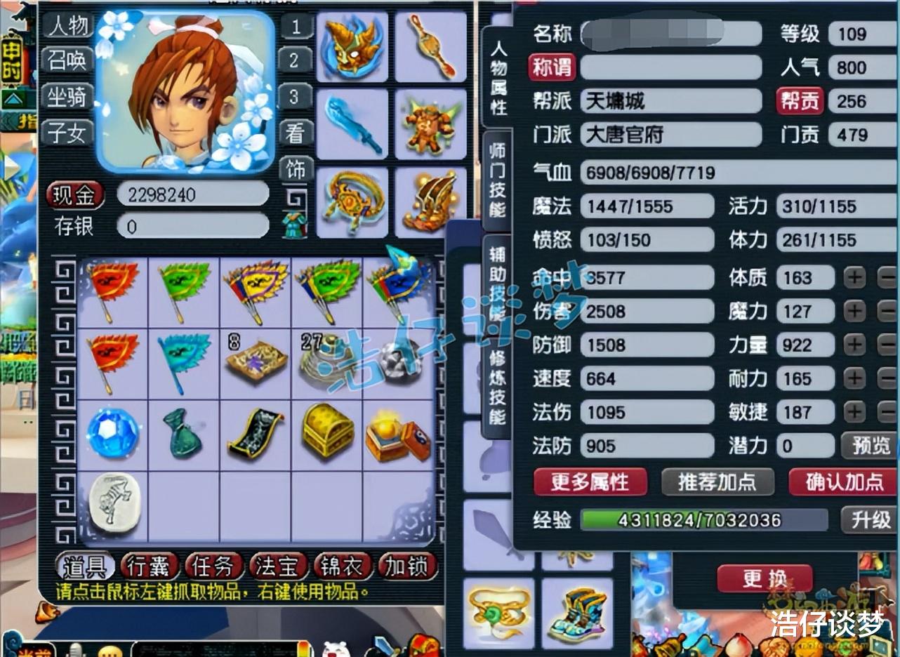 梦幻西游: 109级大唐竟是虎贲终极爱好者, 全身法术套装超20件!