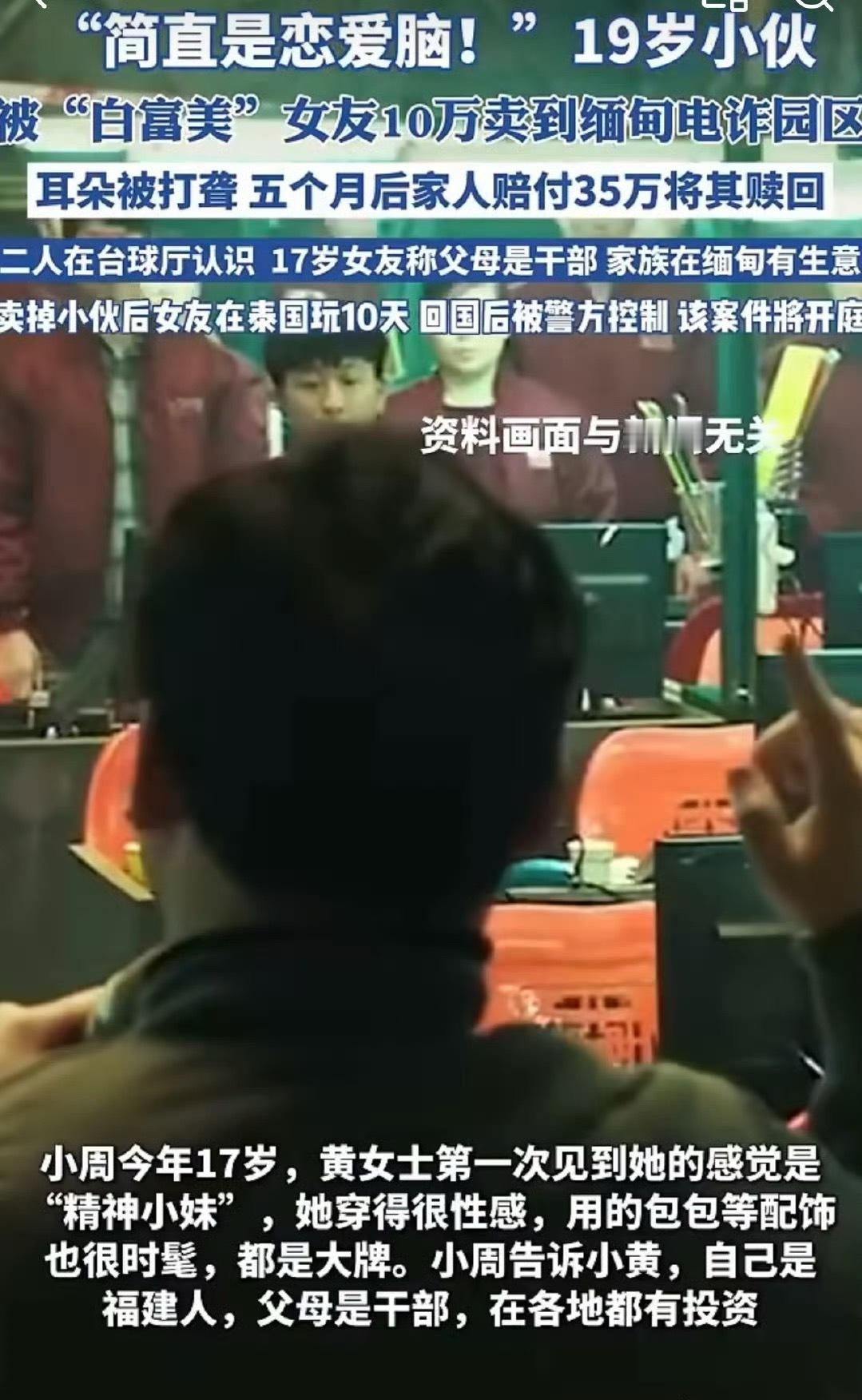 女子卖掉男友后安排10天旅游卖掉男朋友然后开始10天旅游？这世上最危险的，还t