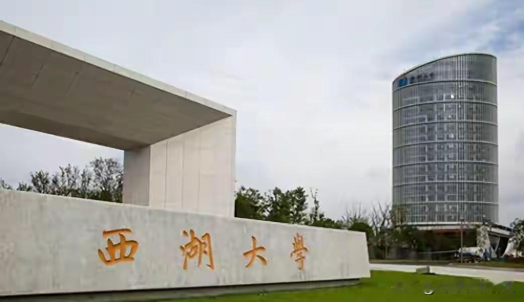 35万！6000块！西湖大学这张学费单，一巴掌扇醒了多少人！我盯着这俩数字看