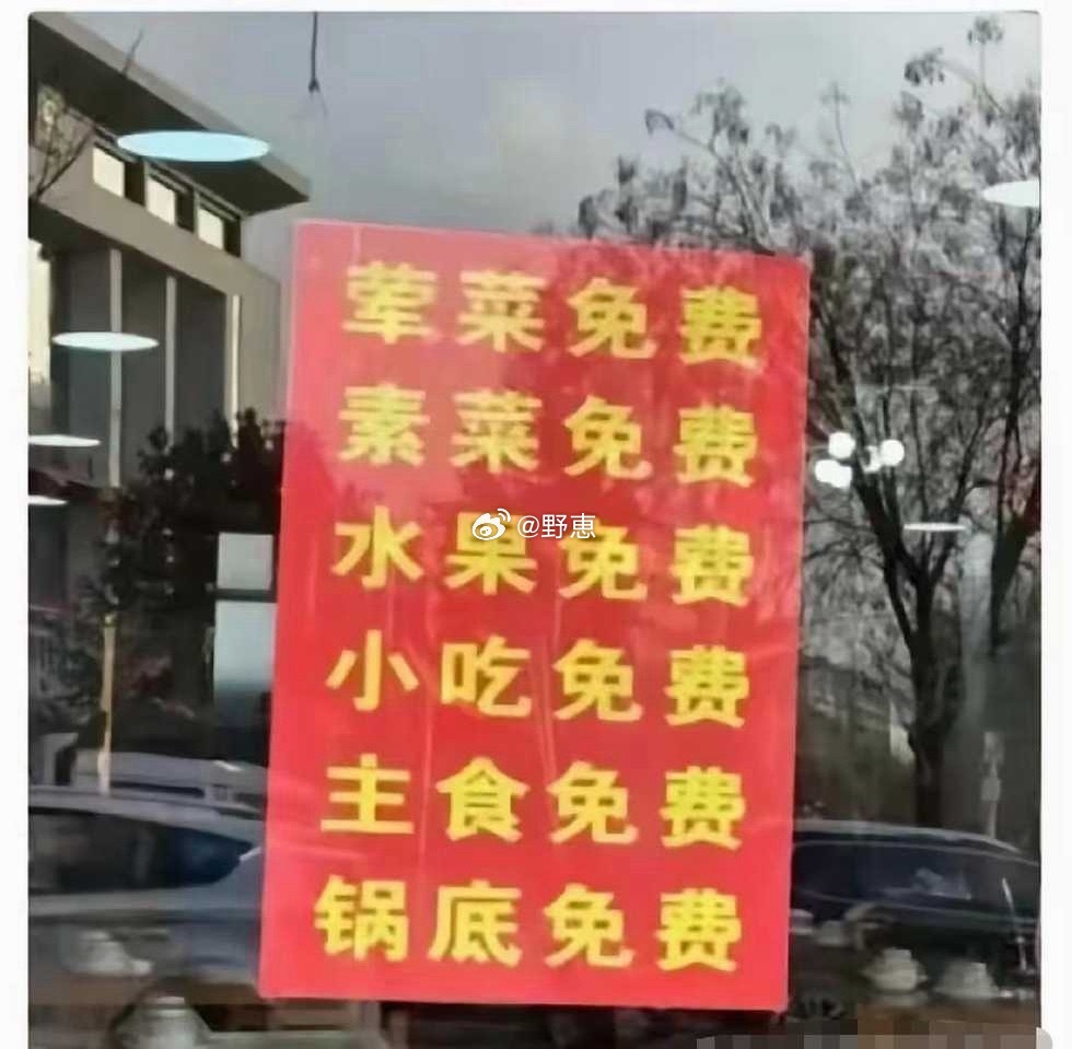 谁能告诉我到底哪个是收费的啊