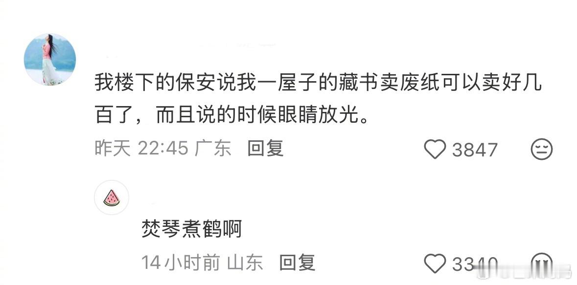 人永远赚不到自己认知以外的钱的含金量还在上升