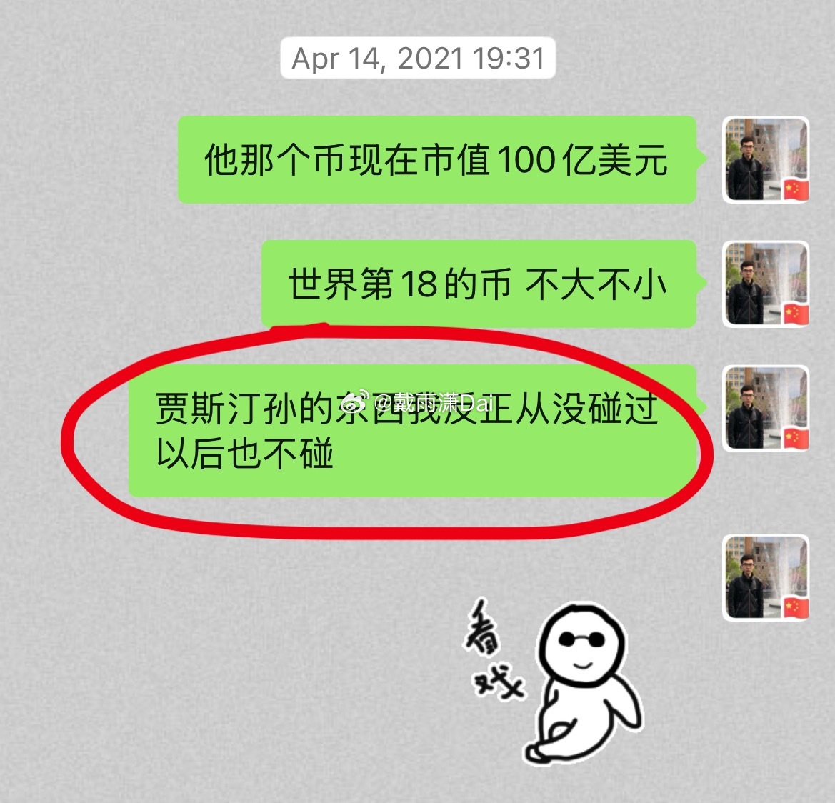 景甜跟孙割谈恋爱之前如果先找我咨询一下，就不会有现在的下场。所以说人还是认知决定
